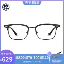 Wood ninety 2021 summer new square eyebrow frame myopia glasses frame MJ101FG036