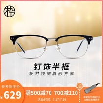 Wooden ninety new fashion half-frame retro commuter with glasses frame with glasses MJ101FE071