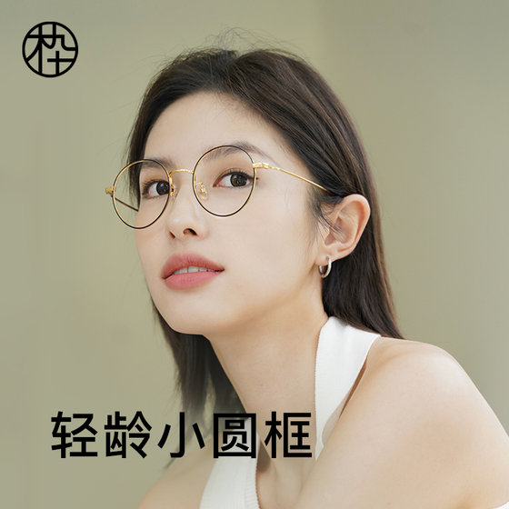 Mujiushi retro myopia glasses can be matched with prescription women's black round frame frames men's metal frames FM1000001