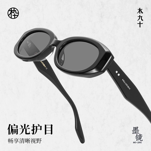 【Wang Xingyue Тот же стиль】 mu jiuji 2025 Новые узкие солнцезащитные очки для женщин поляризованные солнцезащитные очки MJ102SK503