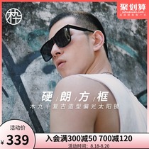  Wooden sunglasses MS11061 avant-garde driving polarized sunglasses for men and women with the same sunglasses trendsetter