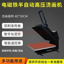 Semi-automatic high-pressure magnetic heat press machine flatbed printing machine Thermal transfer press machine Hot drilling machine 40*50C