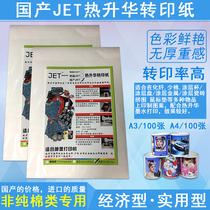 Dongguan AW sublimation transfer paper Suitable for ceramic coated cups Non-pure cotton special paper Specifications A4 A3