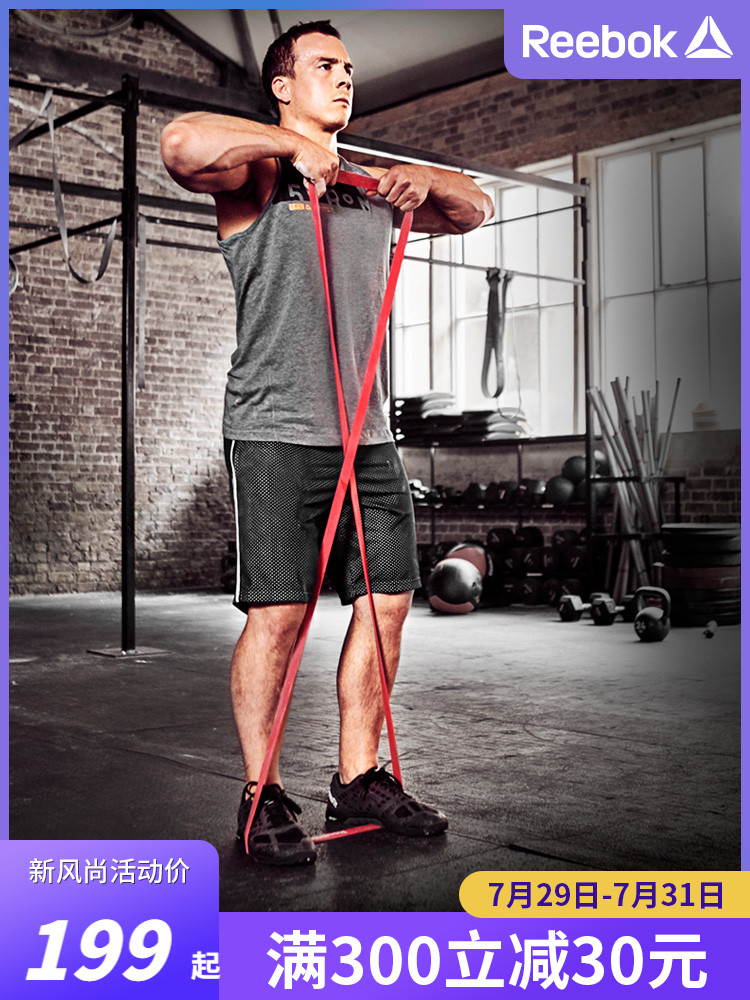 Reebok stretch pull band Men's and women's fitness stretch resistance band Leg arm multi-function training belt