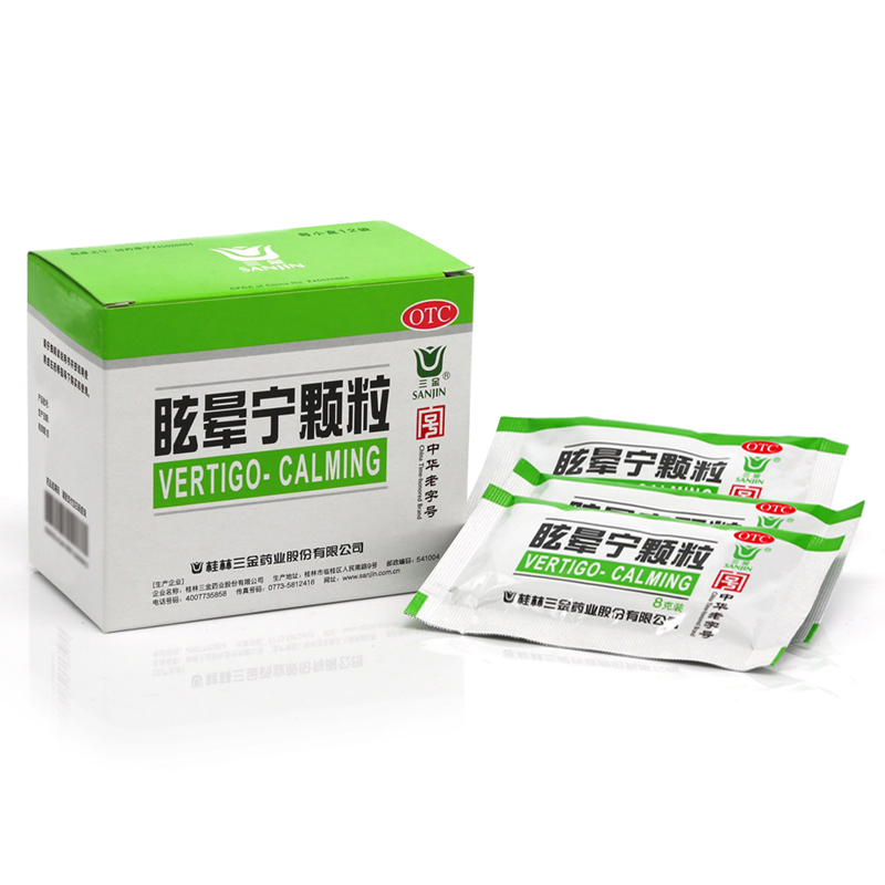 桂林三金眩晕宁颗粒:缓解头晕不适的中医智慧
