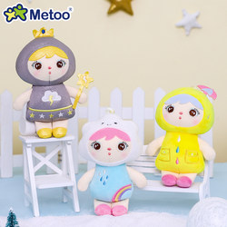 metoo Mitu Cute Keppel Weather Doll Blind Box Doll Plush Toy Bag Pendant Car Keychain