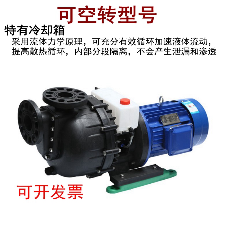 Large-Head Diaphragm Pump, Plastic, Anti-Corrosion, Chemical-Resistant, Acid and Alkali Resistant, Self-Priming Circulation Pump, Sewage, Electroplating, Can Run Without Water, Large-Head Pump