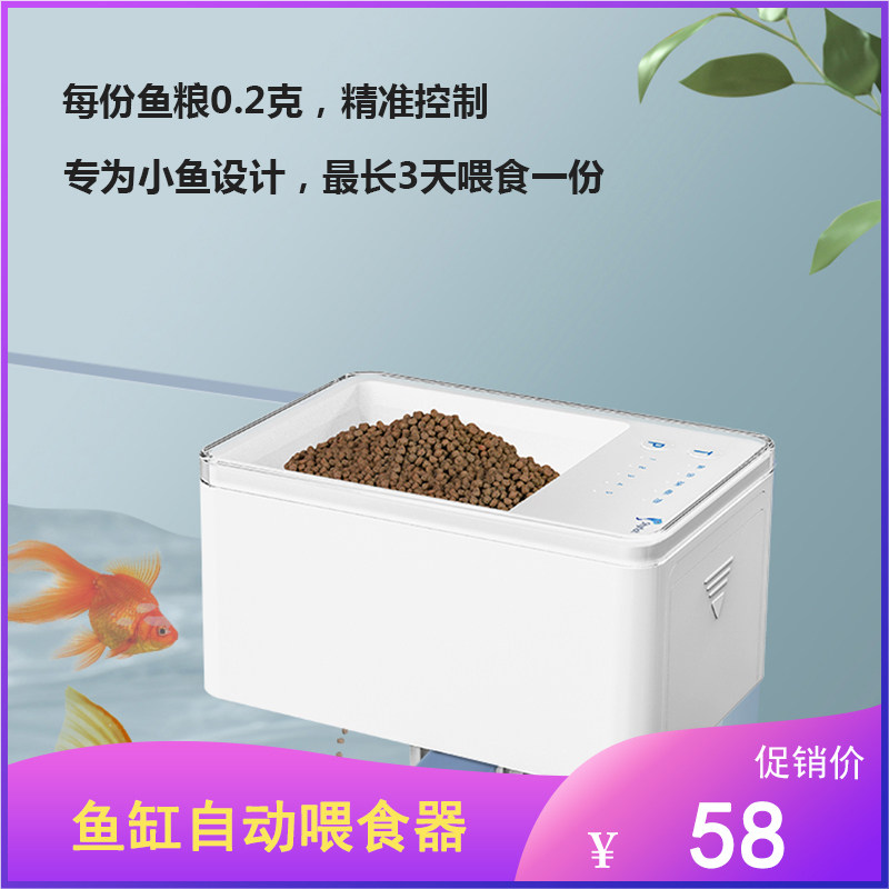 Shyfish Automatic Fish Feeder Small Timed Fish Tank Feeder Mini Smart Fish Feeder Feeding Circle