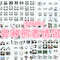 Curator Jin Panda emoticons various bear emoticons Panda emoticons Panda emoticons can be sent to WeChat