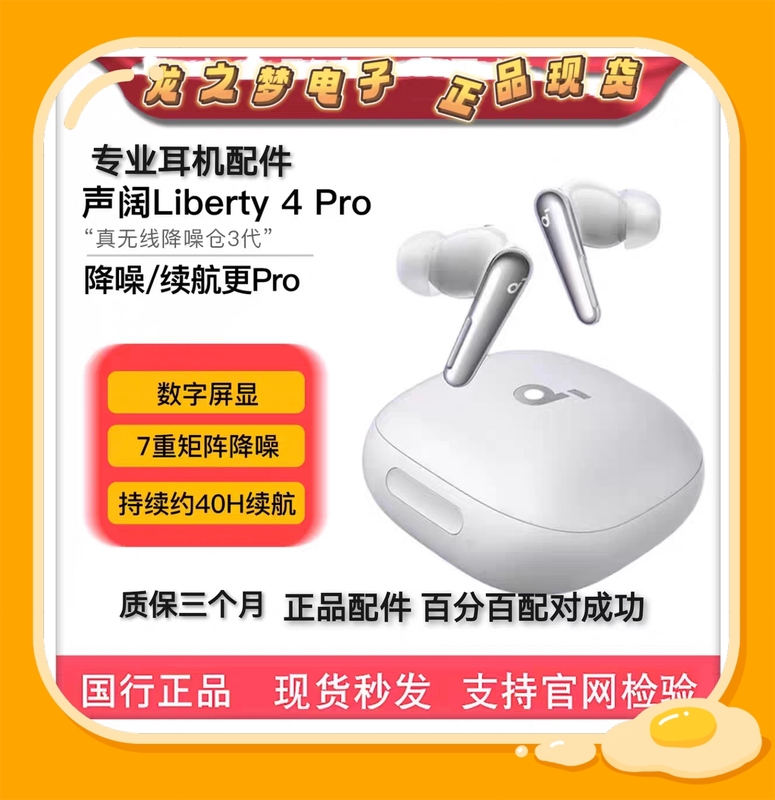 Soundcore Liberty 4 Pro Noise-Canceling Earbuds 3Rd Generation Left and Right Charging Case Earphone Box Missing Accessory Single Lr Soundcore Liberty 4 Pro Noise-Canceling Earbuds 3Rd Generation Left and Right Charging Case Earphone Box Missing Accessory Single Lr