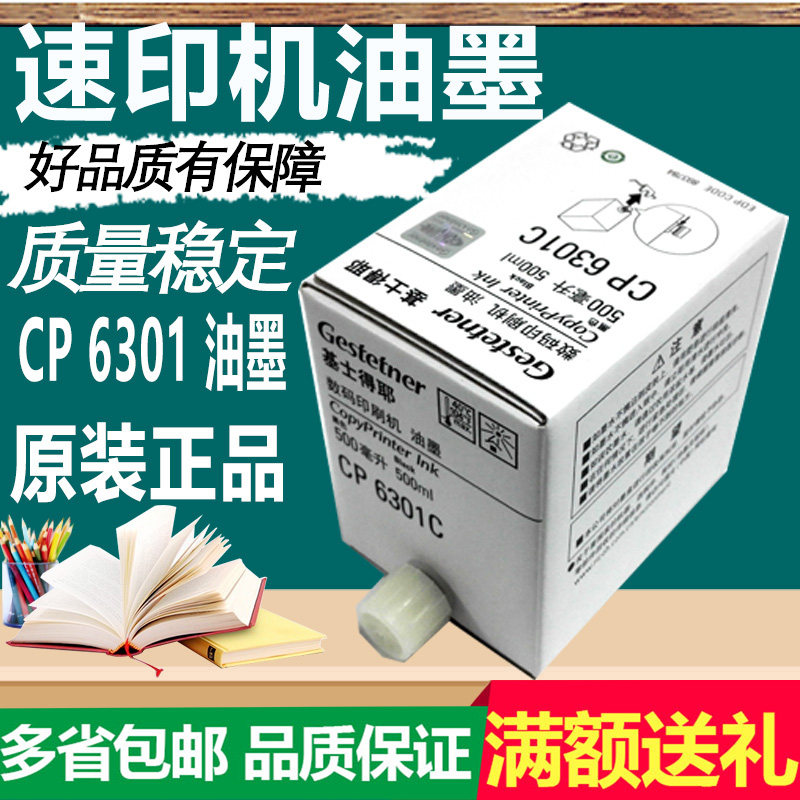 Original Kristy 6301 Ink CP6301 6201 6202 6203 DX2432 2433 Ink