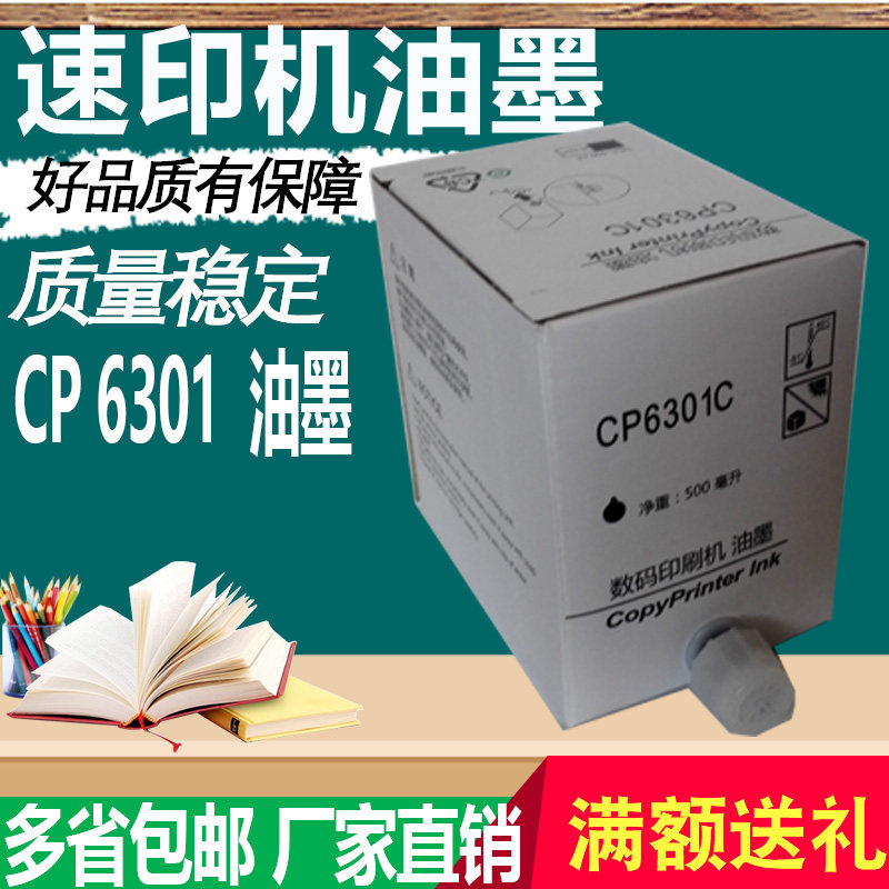 Suitable for Kirstye 6301 ink CP6201 6202 6203 DX2430 2432 2433 ink