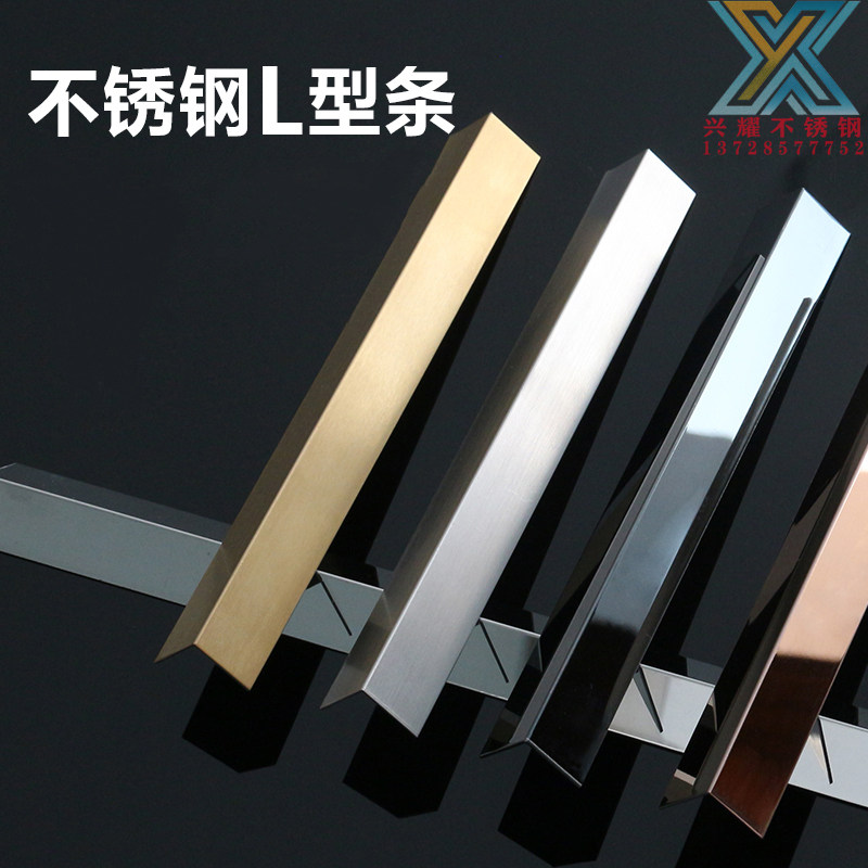 Stainless steel L-pack-edge embedded metal titanium alloy decoration L-strip kickboard corner-guard L-strip