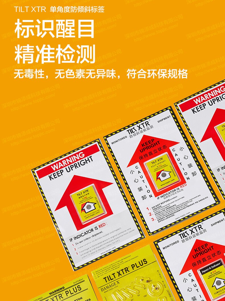 In-house factory stock Tilt XTR anti-tilt Label Tilt Indicator Anti-reverse Tiltwatch