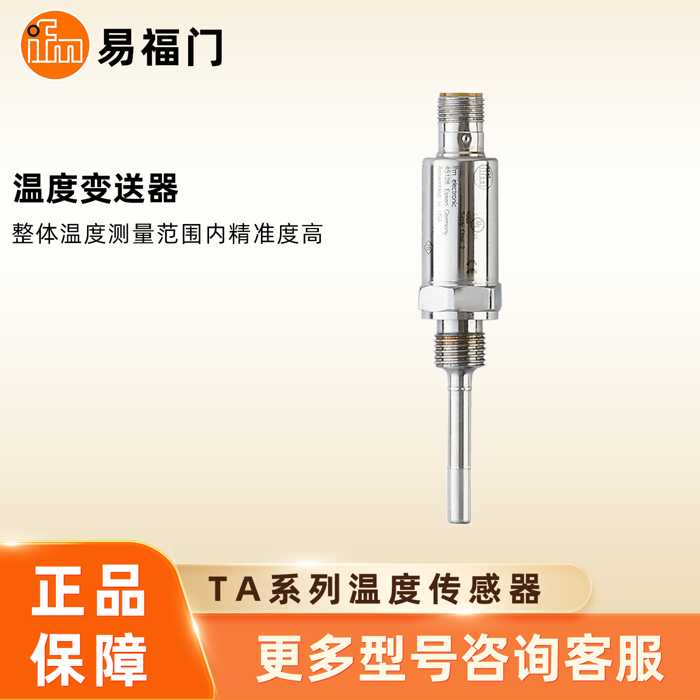 IFM易福门温度传感器温度变送器温度计TA3115 TA2415 TA2135-淘宝Taobao | 天猫Tmall