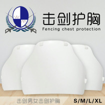 Fencing breast guards mens breast protection Womens chest protection fencing guards