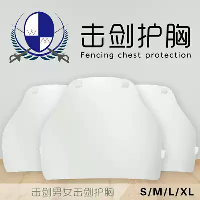 Fencing breast guards men's breast protection Women's chest protection fencing guards