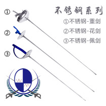 Fencing equipment fencing epee fencing saber fencing foil electric whole sword can be used for competitions