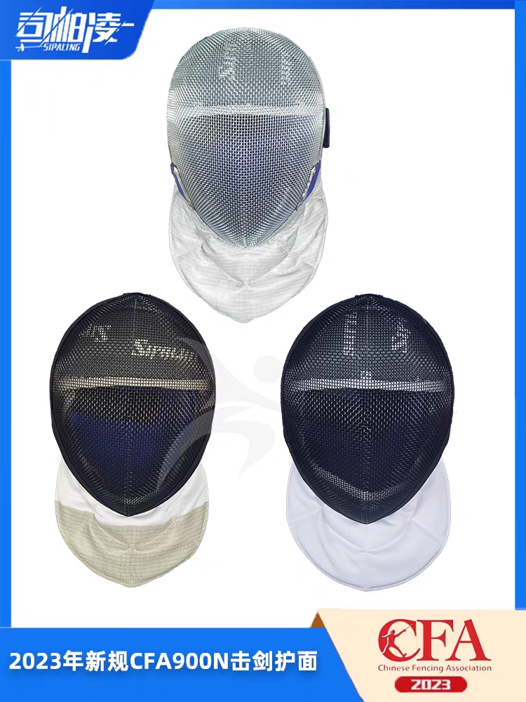 Fencing Equipment Mask CFA900N New Gauge 2023 Floral Sword Competition CFA1800N Heavy Sword Pesword Child Protective Face-Taobao