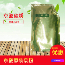 Kyocera 3500 4500 5500 6500 8000 6501 8001 black and white copier toner original powder