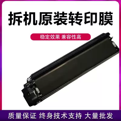 Kyocera 3500 4500 5500 6500 8000 transfer tape transfer film transfer assembly