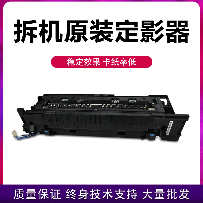 Kyocera i3551i 4551i 5551 6551 7551 7551 Color photocopier original unloader Fixator Components