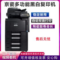 Kyocera 3500i 4500i 5500i 3501 4501 5501i black-and-white copiers commercial machine