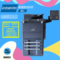 Kyocera 4501 Commercial 6501i Office 8001i Black & White Copier Scanning 7002 High Speed a3 All-in-One 8002