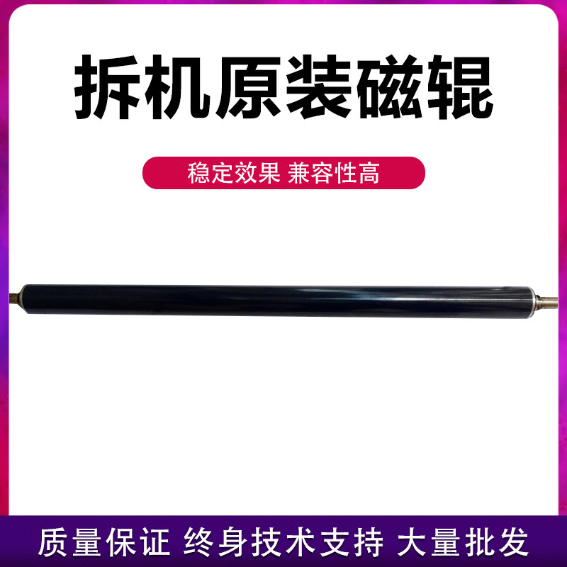 Kyocera 3500 4500 5500 3501 4501 4501 5501 developing machine magnetic stick developing bin developing machine