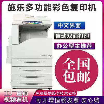Full record 3300 4400 color photocopier laser a3 multifunctional photocopy printing office commercial All