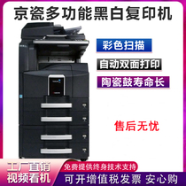 Kyocera 420i 520i black and white copier color scanning printing laser a3 commercial office all-in-one machine