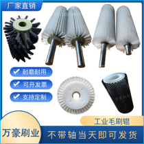 Industrial brush roller roller brush customized cleaning machine brush roller dust removal cleaning brush wheel fruit and vegetable cleaning brush roller