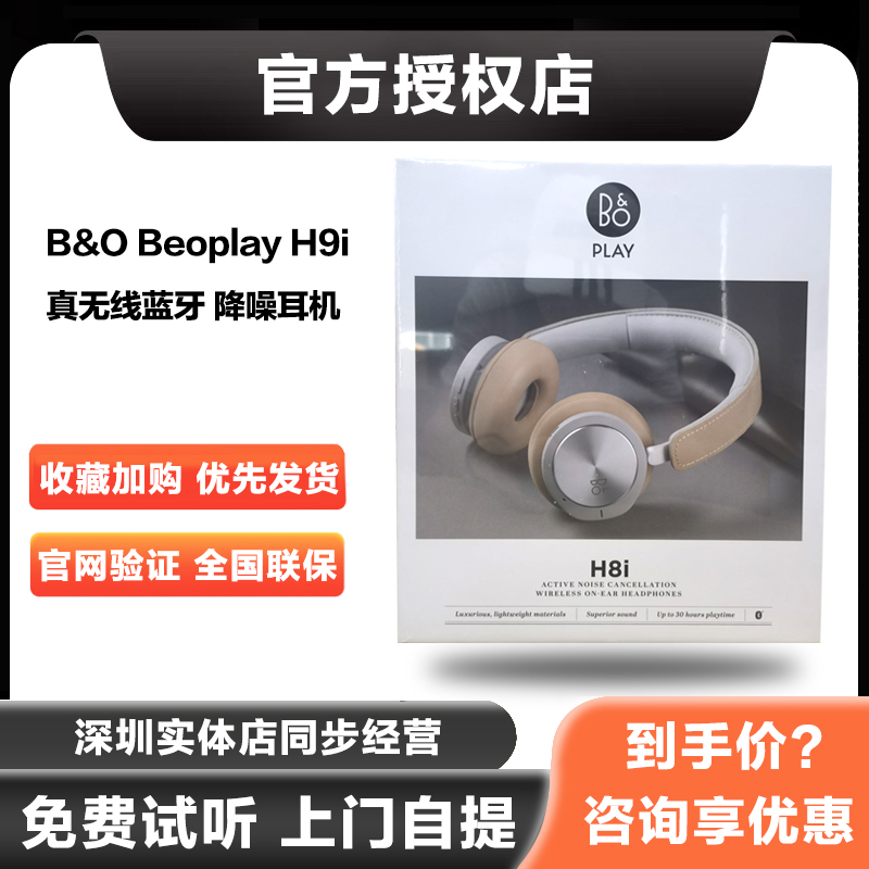 BO Beoplay HX H95 Bluetooth headset headset with all-inclusive ear H9i HX wireless noise reduction headset
