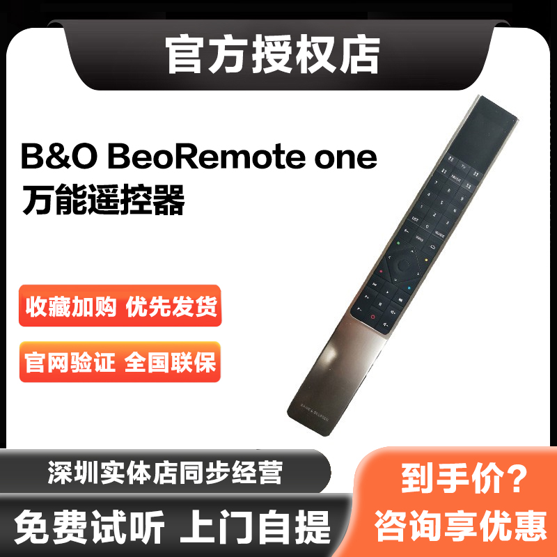 Denmark B&O BeoRemote One BT BeoRemote HALO Smart TV Sound Remote Control
