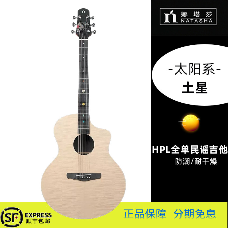 Natasha Solar System HPL full veneer black hole Saturn 36 41 inch ballad electric box wooden guitar student male and female entry