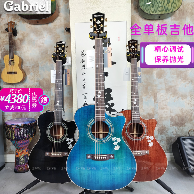 Gabriel plus hundreds of gr52 full veneers plus tremor electric box deficiency cloud cedar wood professional girl folk guitar 41 40