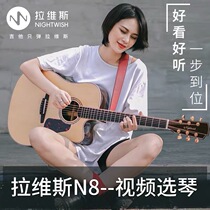 Lavis N8 N5 folk acoustic guitar 40 41 inch single board playing and singing finger play advanced students male and female beginners