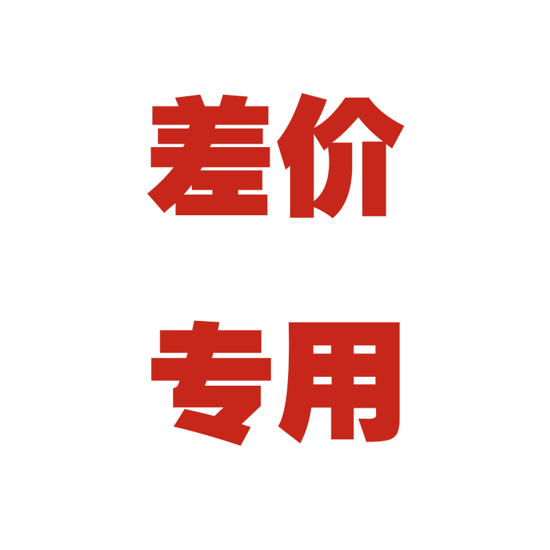 How much is the difference? How much is the difference?