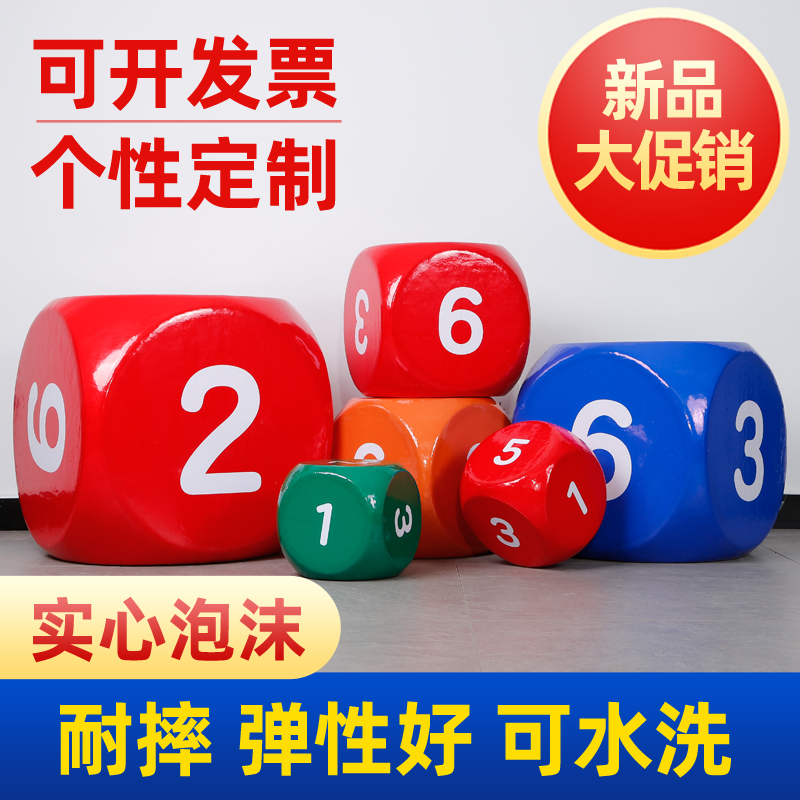 Foam large dice Large number Giant Digital Color Son Promotion Prop Teaching Aids Super Size size Screening Sub-Prize Stopper Toy