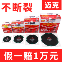  Mike oblique rubber tire delivery truck cold tire repair film truck reinforcement pad Vacuum tire outer tire 128 mat 170