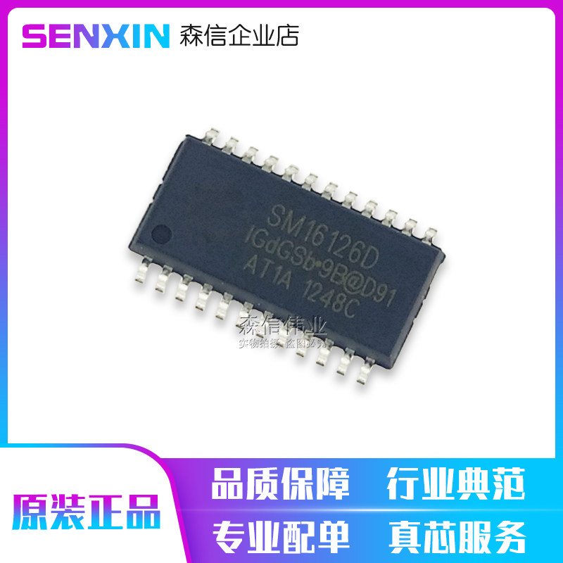New original imported SM16126D SM16126 patch SSOP24 LED display chip