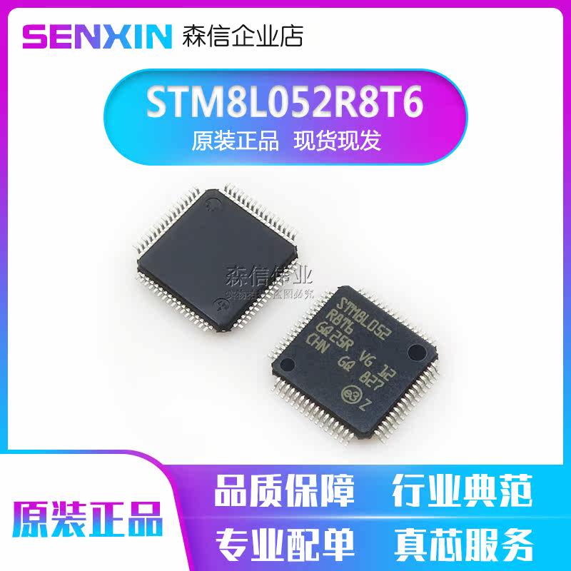 New original imported STM8L052R8T6 8L052R8T6 LQFP64 8-bit microcontroller chip