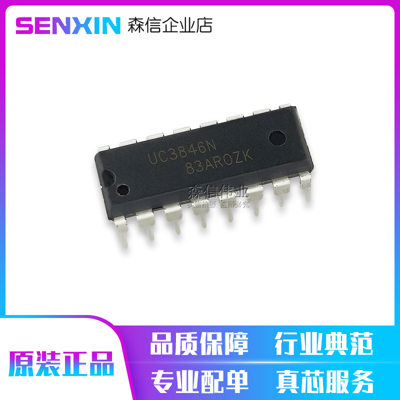 New imported UC3846N 3846N DIP16 switching power supply controller IC chip
