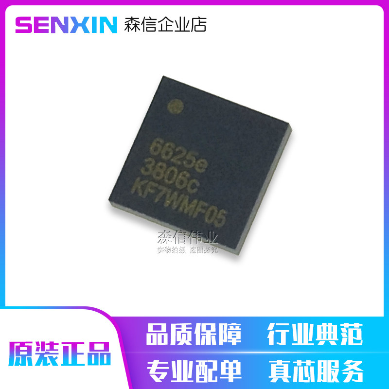 New original imported RDA6625E 6625e QFN mobile phone chip attack chip