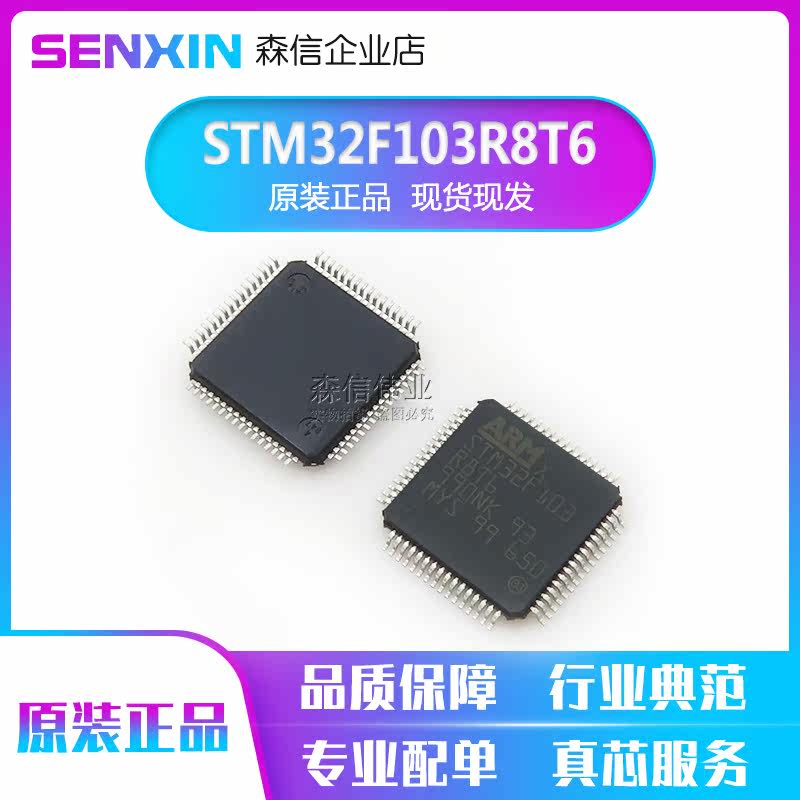 Brand new original STM32F103R8T6 STM32F103R8T6 103R8T6 LQFP64 LQFP64 chip