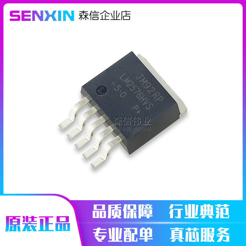 New original imported LM2576HVS-5 0 LM2576HVS TO263-5 switching regulator chip