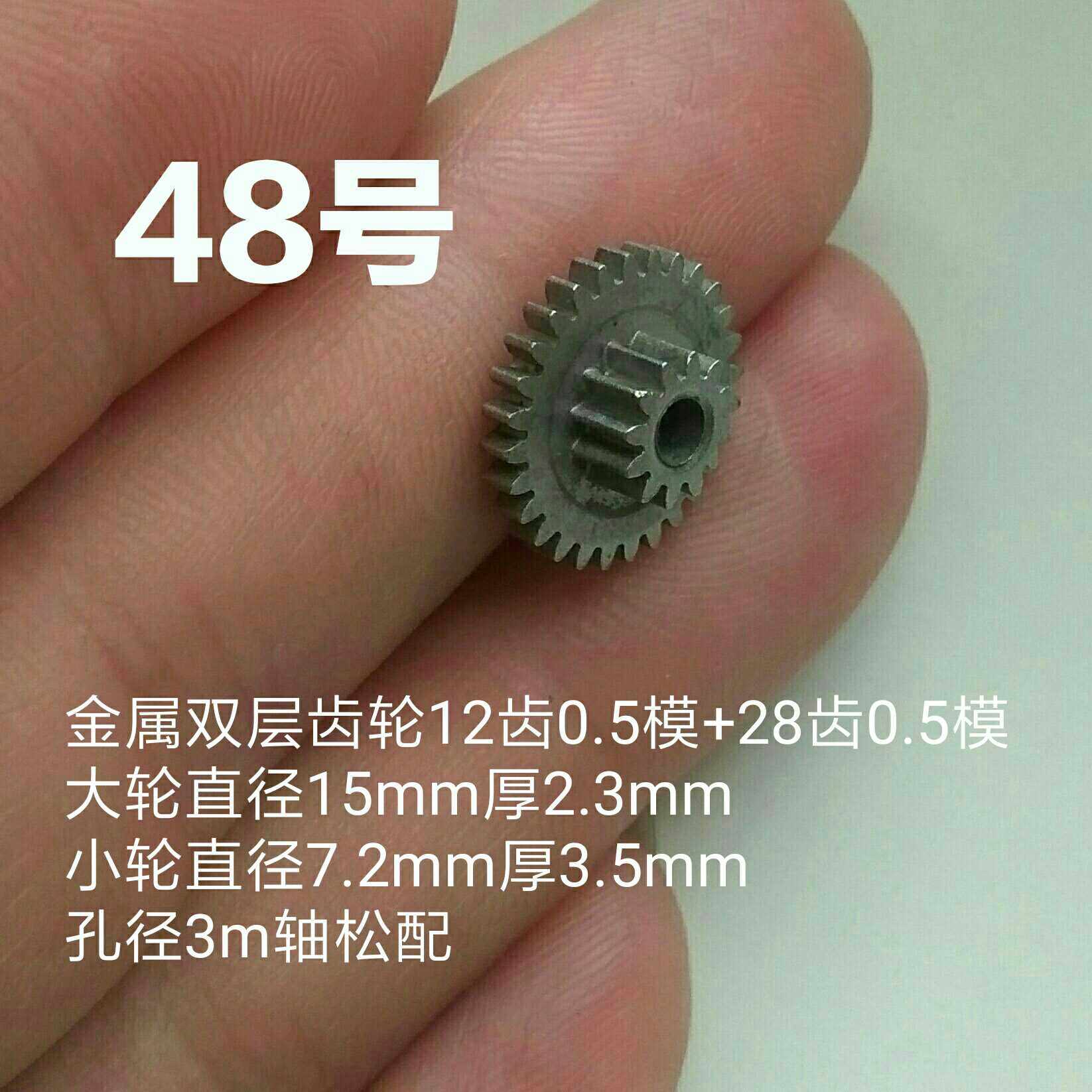 Metal double - layer gear 12 tooth 0 5 mould 28 tooth 0 5 mode aperture 3mm axis pine with powder metallurgy dual wheel