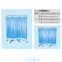Thickened Medical Stainless Steel Screen 3 Fold 4 Fold 5 Fold 6 Fold Hospital Screen Office Screen