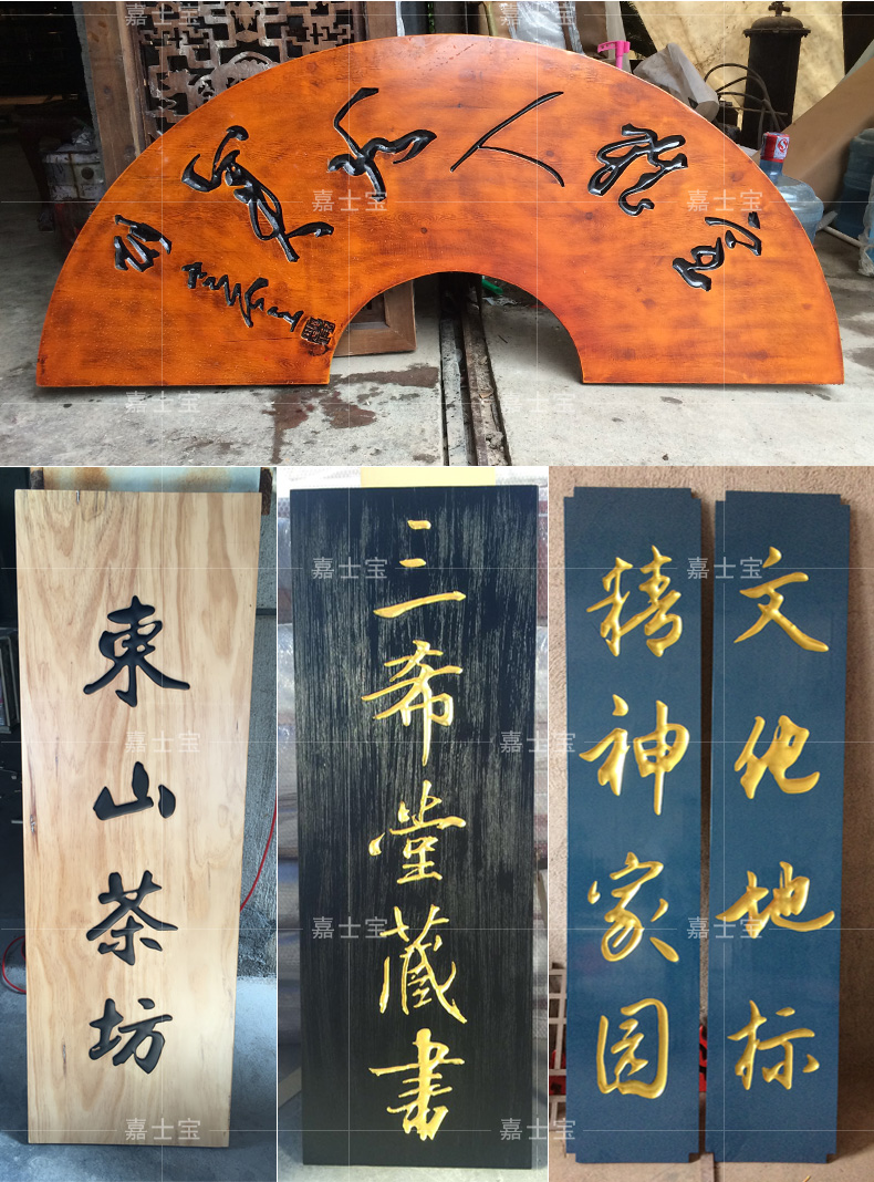 Solid Wood Plaque plaque to be made of wooden couplets Signboard Signs Scenic Area Ancestral Hall Billboards Billboards Engraving characters-Taobao