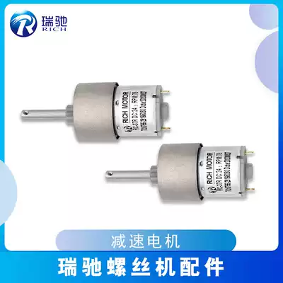 Ruichi RC619 628 1090 Automatic screw machine accessories Vibration reduction motor Electric motor